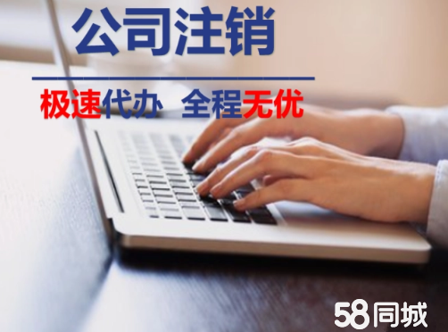 全昆山公司注冊代辦一站式服務 從注冊到注銷，專業解決企業需求