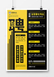 精品簡約大氣廣告設計模板下載指南 聚焦熊貓辦公與代理代辦