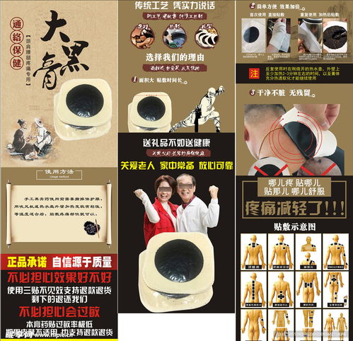 大黑膏產品詳情頁與淘寶廣告設計指南