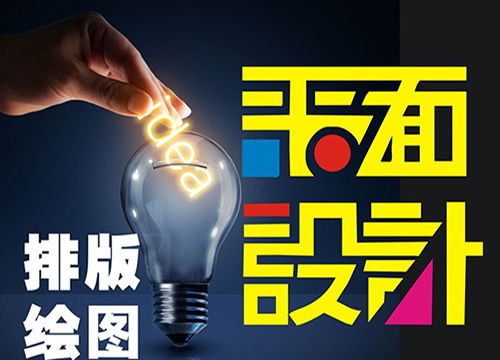 鄭州靠譜的平面設計培訓機構精選指南