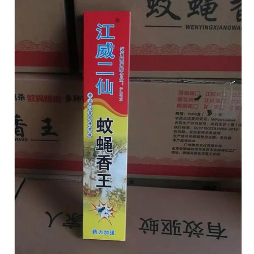 專業電蚊香加熱器廠價直銷——山東江威日用品公司