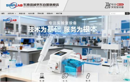 實驗室設(shè)備出口選對伙伴，SIMPLAB東南儀誠讓全球采購更省心